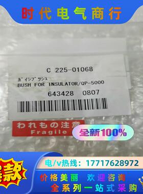 岛津QP2010气相色谱仪耗材配件C 225-01068议价