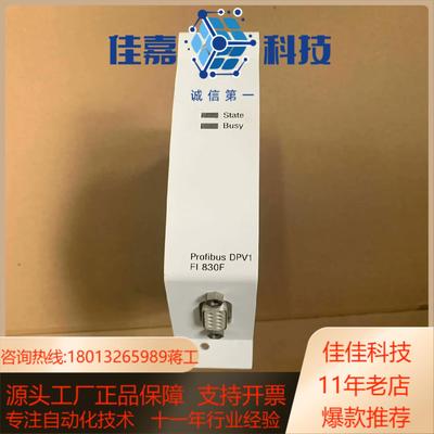 模块FI830F EI813F SA811F SA80