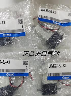2通液用电磁阀  LVMK27-5J-X3  销售议价