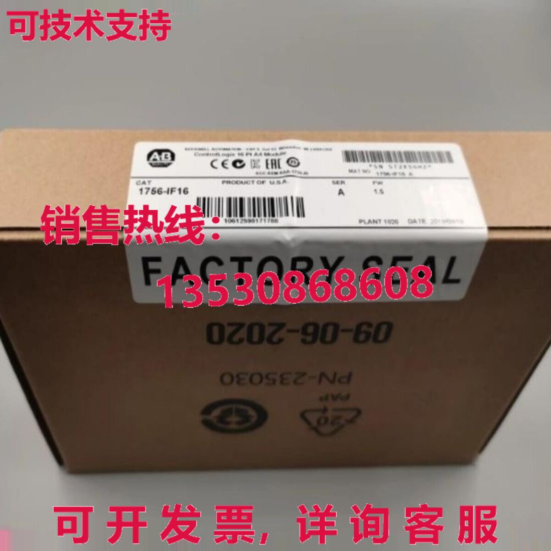 供应原装1756-IF16H /A AB 1756-IF16H /A ControlLogix 模拟输入