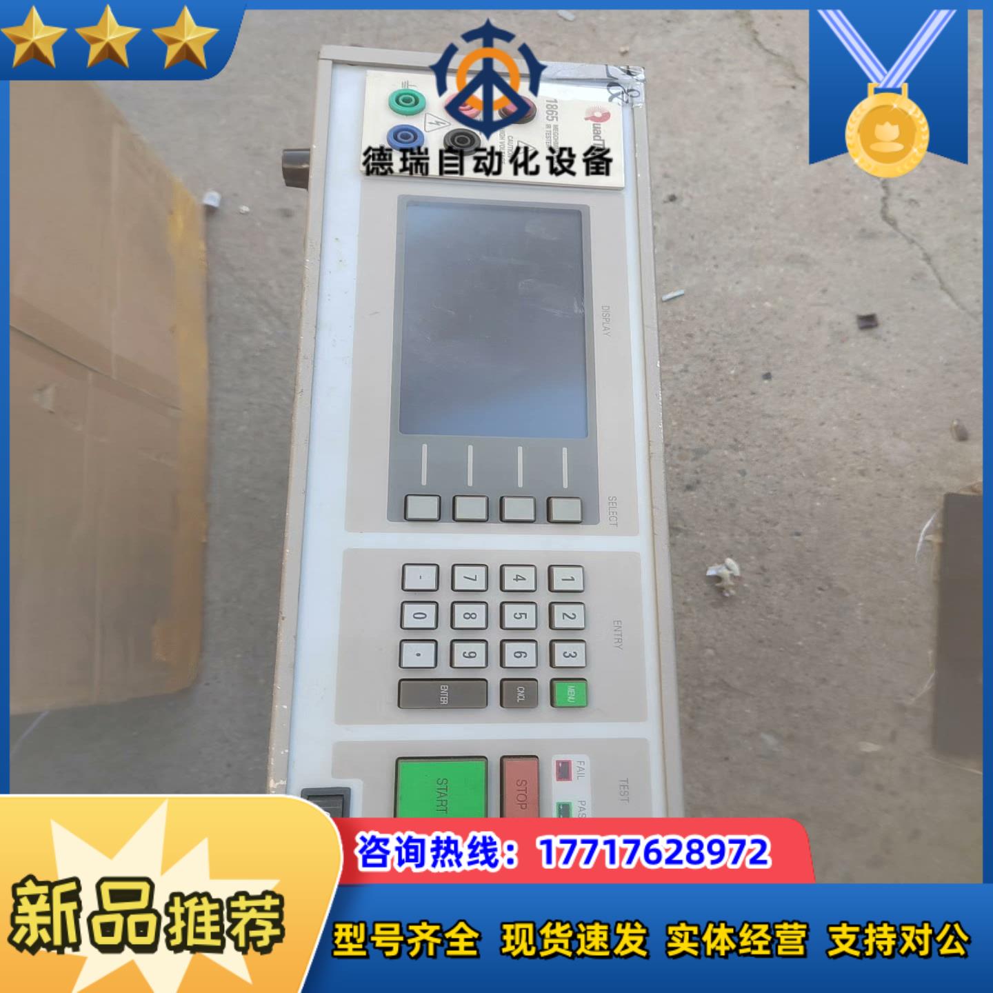 quadtech 1865绝缘电阻测试仪议价