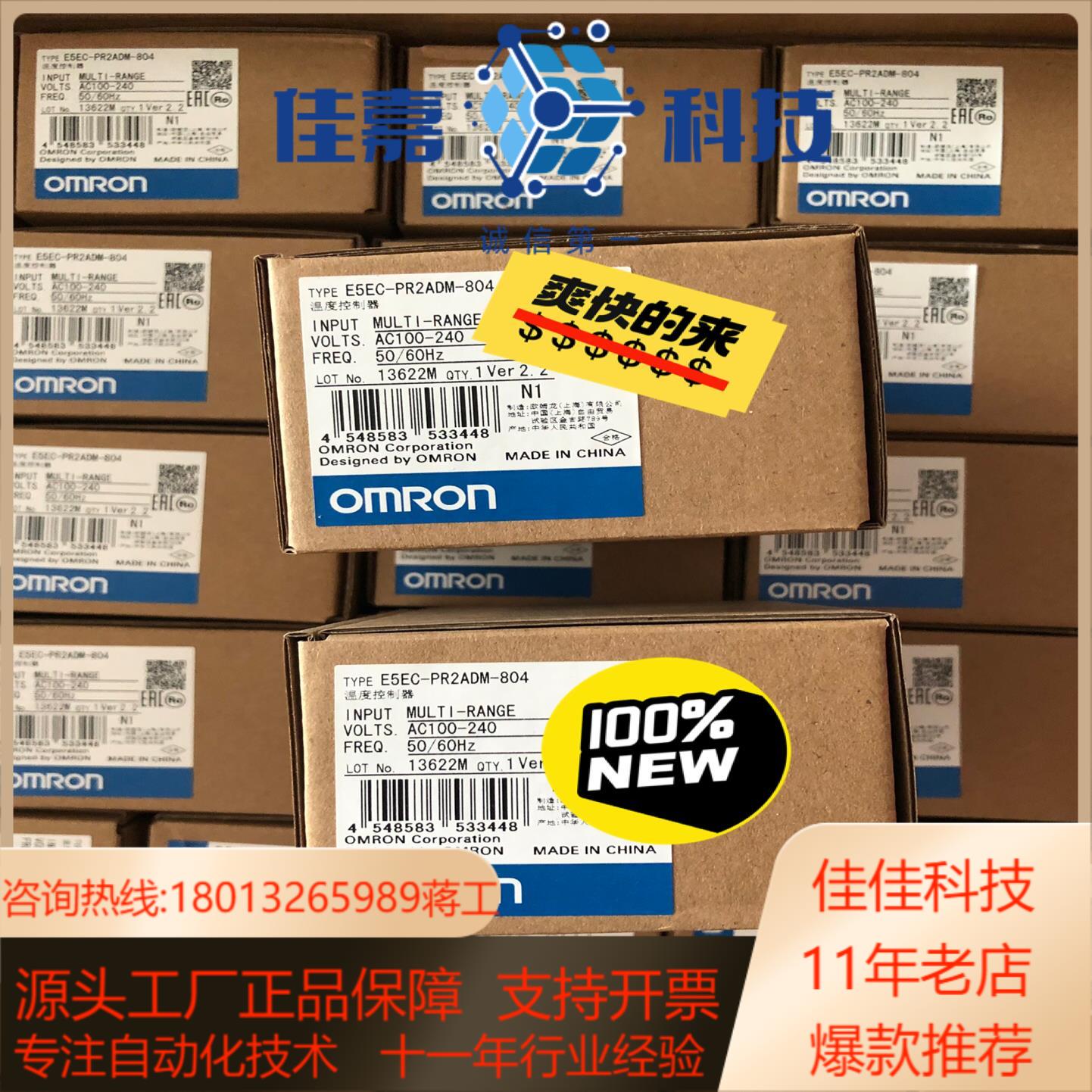 温控器 E5EC-PR2ADM-804 便宜出