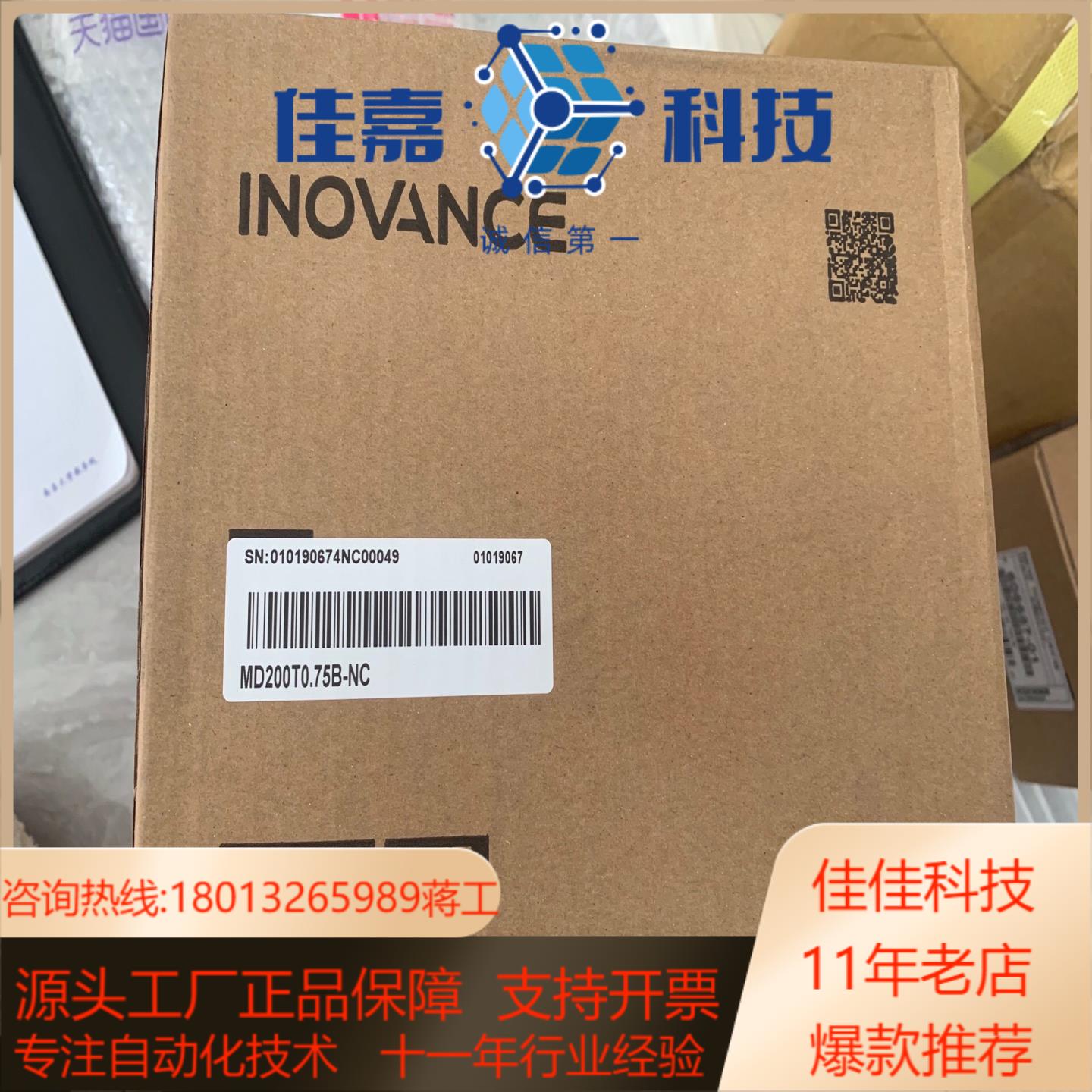 汇川 MD200T0.75B-NC 010190674NC0