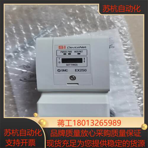 SMC通讯EX250-SDB1-X122原装正品600/个