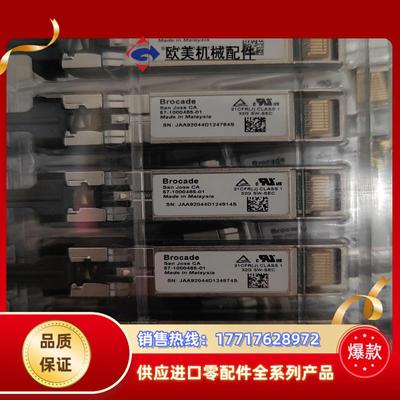 全新原装 BROCADE 32GB FC 850NM MMF议价