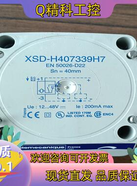 现货全新原装 XSDH407339H7  电感式接近传