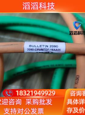 现货2090-CPWM7DF-16AA05   09各一条 MP