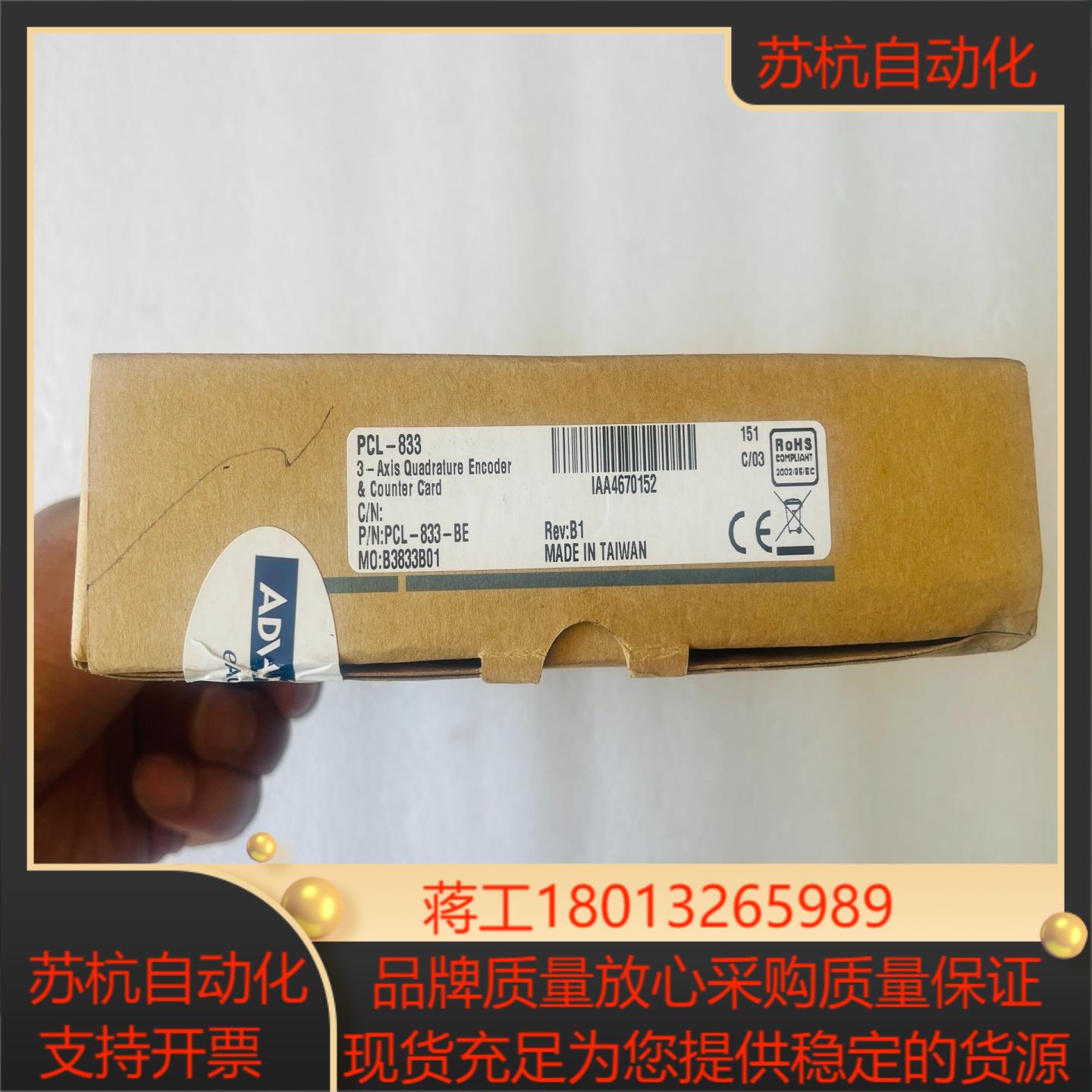 研华PCL-833-BE 全新研华PCL-833 三轴正交编