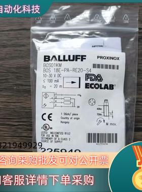 现货全新原装巴鲁夫 BOS01KM 传感器 BOS 18E-