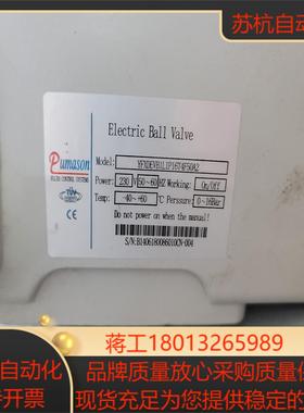 PUMASON电动执行器，YFXDEVB1L1P16T4F5