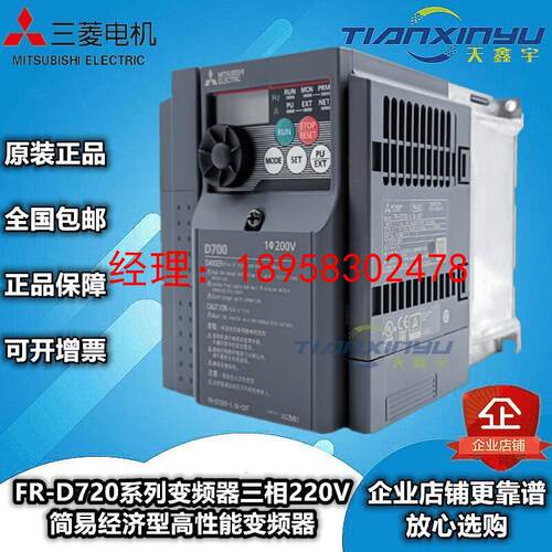 议价三菱变频器FR-A820-0.75K  0.4K 1.5K 2.2K 3.7K 5.5K 7.5K 1