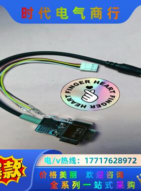岛津AOC电源板与气相色谱仪通讯和触发信号线，注（221-4议价