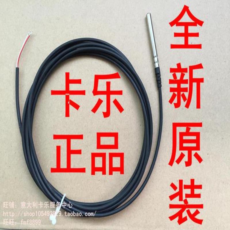 CAREL卡乐传感器 NTC015WP00 IP68 -50T105议价