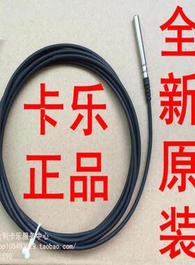 CAREL卡乐传感器 NTC015WP00 IP68 -50T105议价