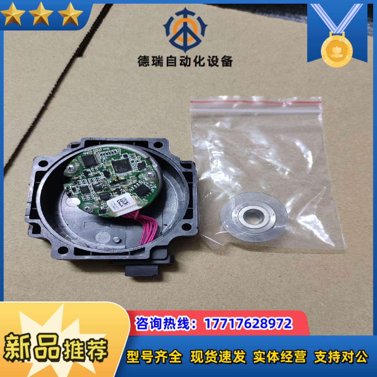 汇川编码器EA-33B23M16H5DU5，码盘内径8mm，议价