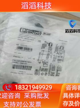 现货菲尼克斯PM-03PZNPB7004连接器附件插头15921
