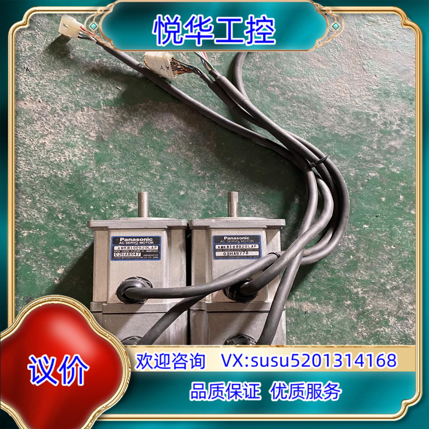 原装100W伺服电机AMKB100B20LAF，功能完好议价