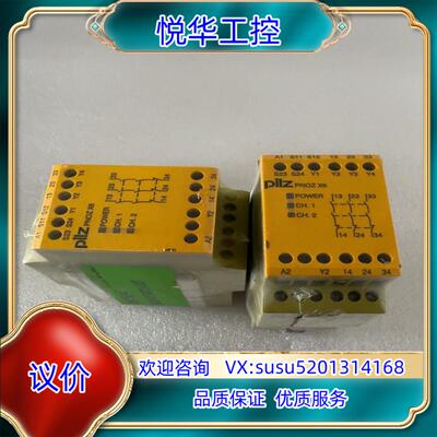 原装PilZ皮尔兹安全继电器PNOZ X6 7749729全新实议