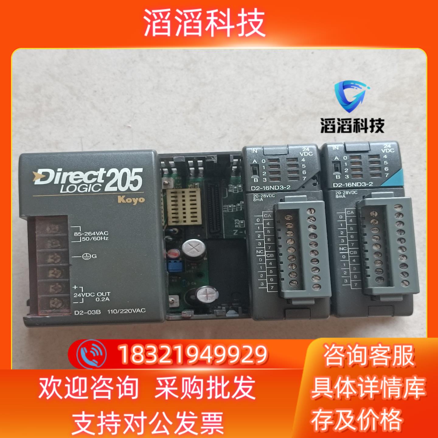 现货KOyo光洋模块D2-16ND3-2