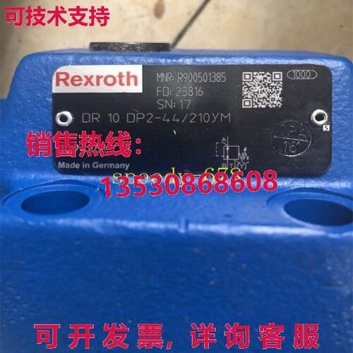 供应原装力士乐 R900501385 DR10DP2-44/210YM 阀门