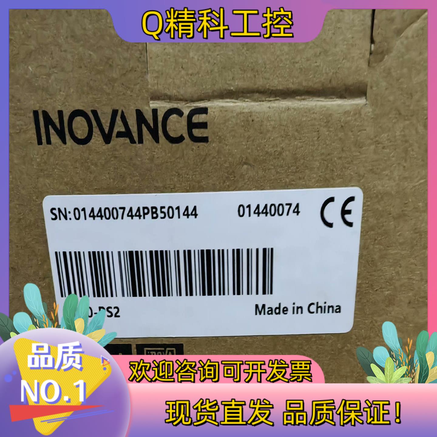 现货汇川GL10-PS2全新原装有的老板带走