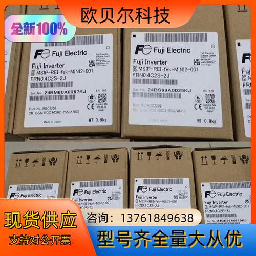 全新原装富士变频器FRN0.4C2S-2J现货正品