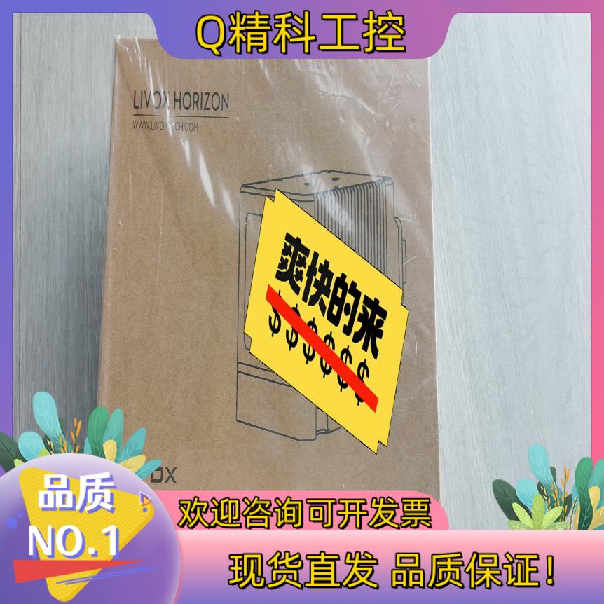 现货livox horizon激光扫描仪全新原装外箱保护