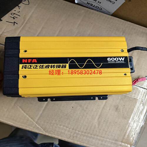 正品纯正弦波逆变器，12V转220V，功率600W，输出稳定