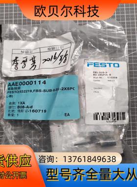 FESTO费斯托 总线插头 FBS-SUB-9-BU-2X5