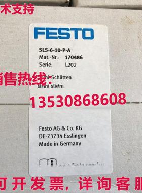 供应原装Festo SLS-6-10-P-A 170486 气缸    SLS610PA