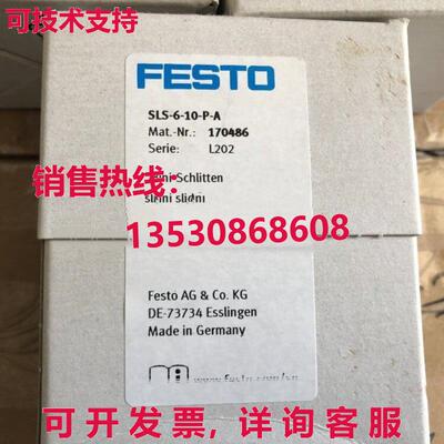 供应原装Festo SLS-6-10-P-A 170486 气缸    SLS610PA