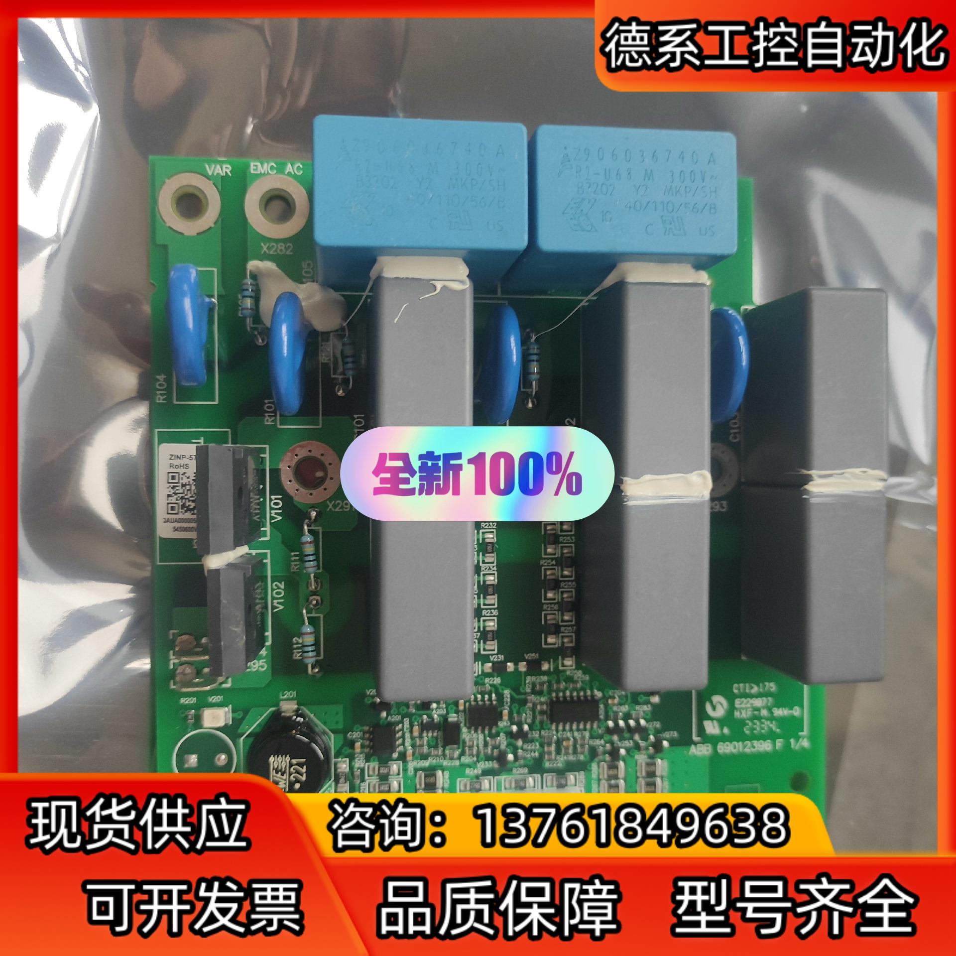 ABB变频器ACS880 新ZINP-571  ZINP57