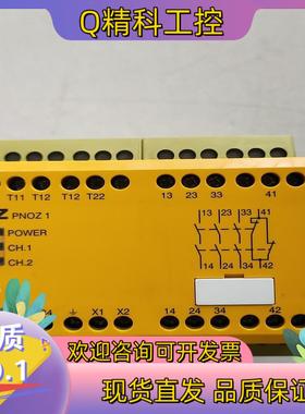 现货pilz 775650 皮尔磁全新安全模块 PNOZ 1 2
