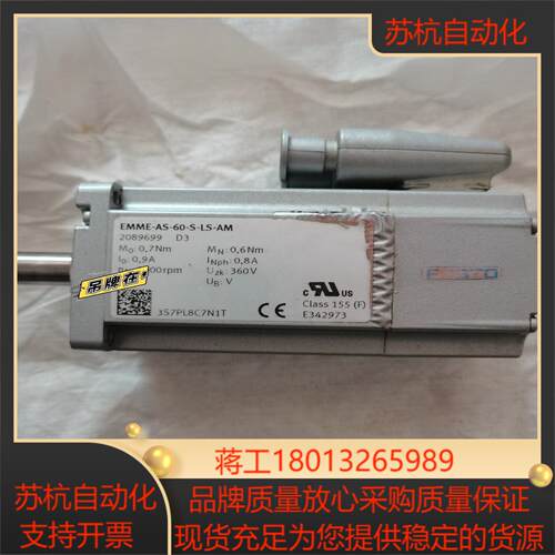 FESTO  EMME-AS-60-S-LS-AM 伺服马达