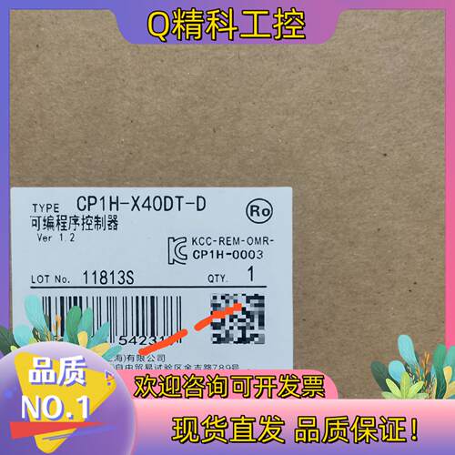 现货CP1H-X40DT-D,