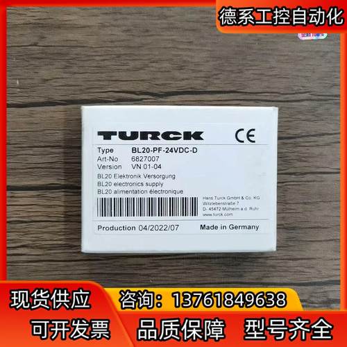 全新原装正品 图尔克 BL20-PF-24VDC-D 模块
