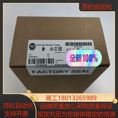 全新原装AB罗克韦尔PLc模块1756-PSCA2
