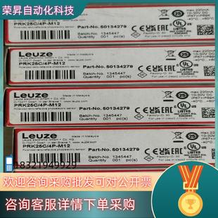 PRK25C 50134279 LEUZE劳易测