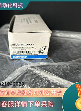 现货E3C-LDA11 光电传感器 全新原装