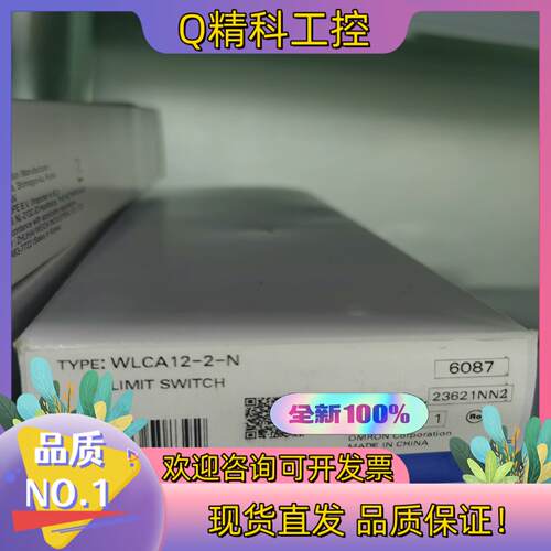 现货全新原装限位开关WLCA12-2-N.