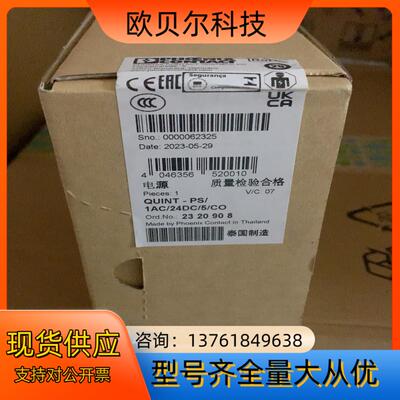 2320908 QUINT-PS1AC/24DC/5/CO