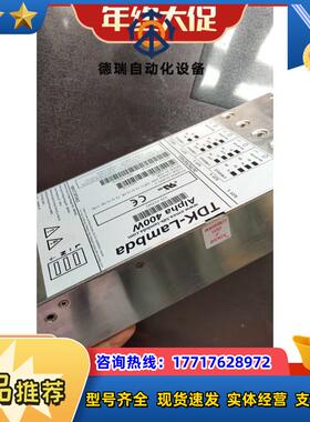 电源模块 Alpha 400W 电源现货销售 J40071A议价