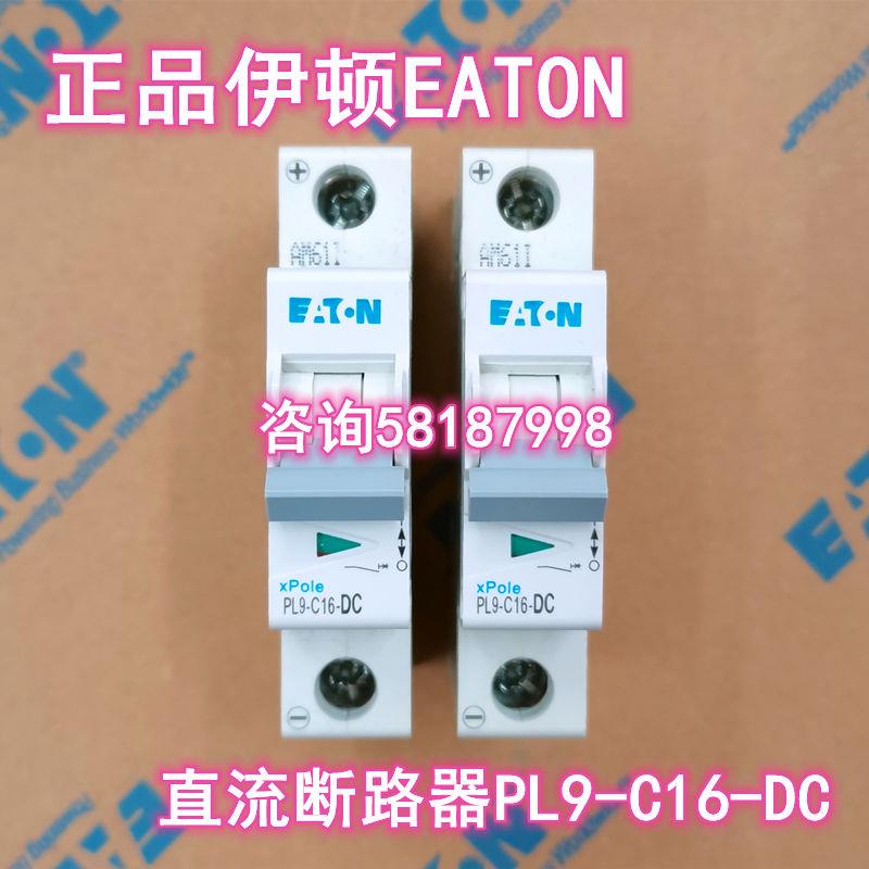 PL9-C16-DC 专用直流小型断路器16A1PEATON议价