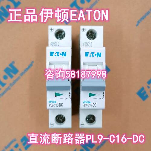 PL9-C16-DC 专用直流小型断路器16A1PEATON议价