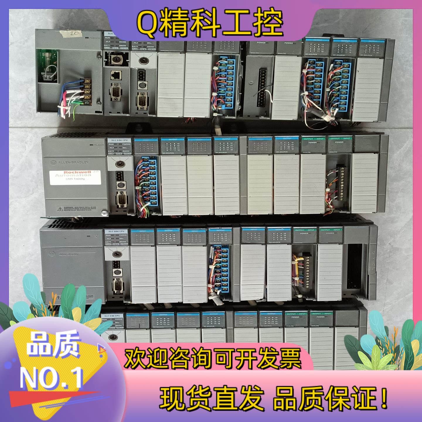 现货AB PLC组1747-L532 1747-L542  17