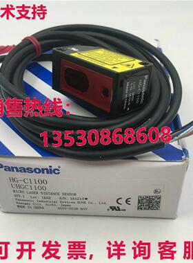 供应原装HG-C1100 激光位移传感器   HGC1100