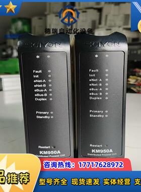 南京科远主控模块KM950A议价