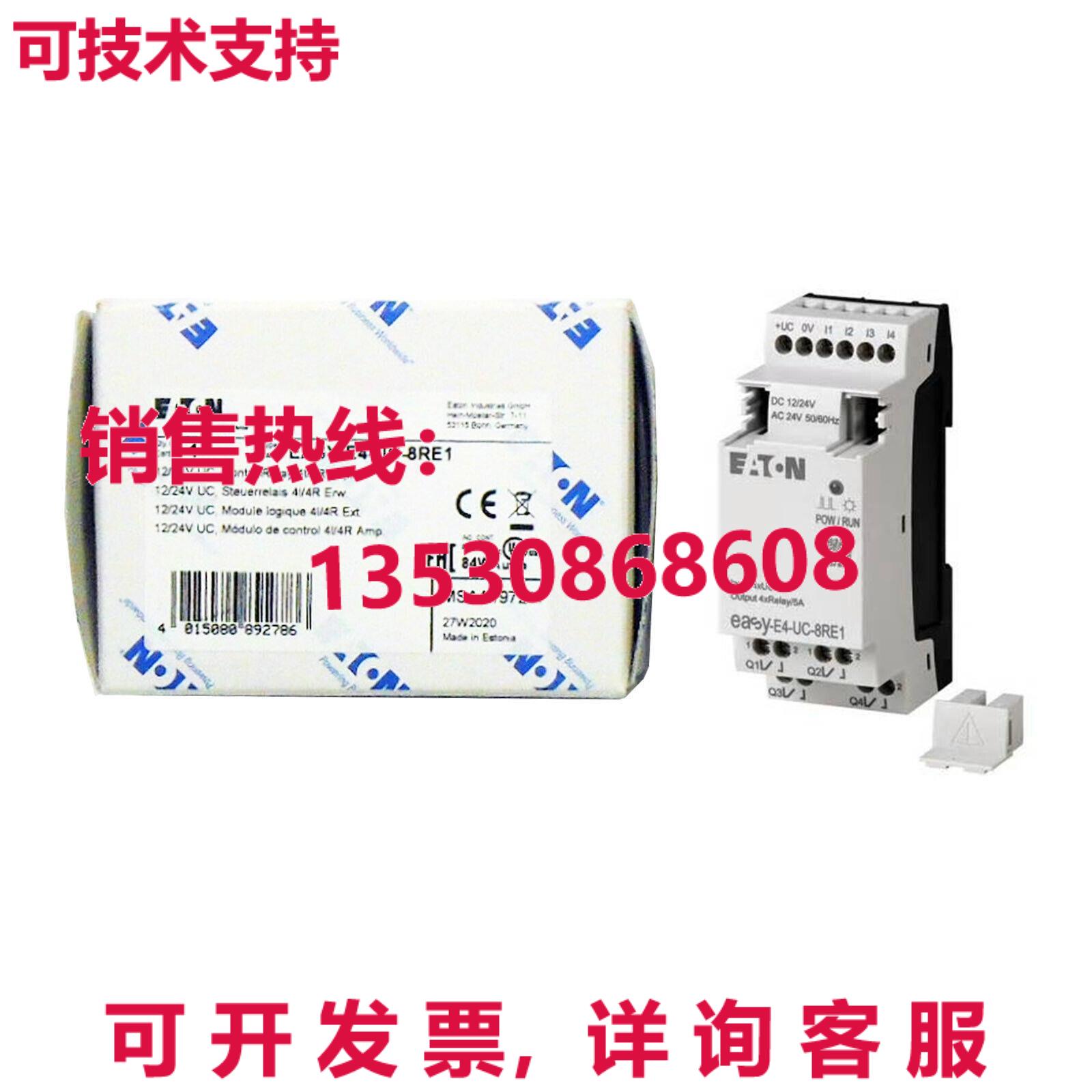 原装供应EATON EASY-E4-UC-8RE1 12/24V 控制/雷射