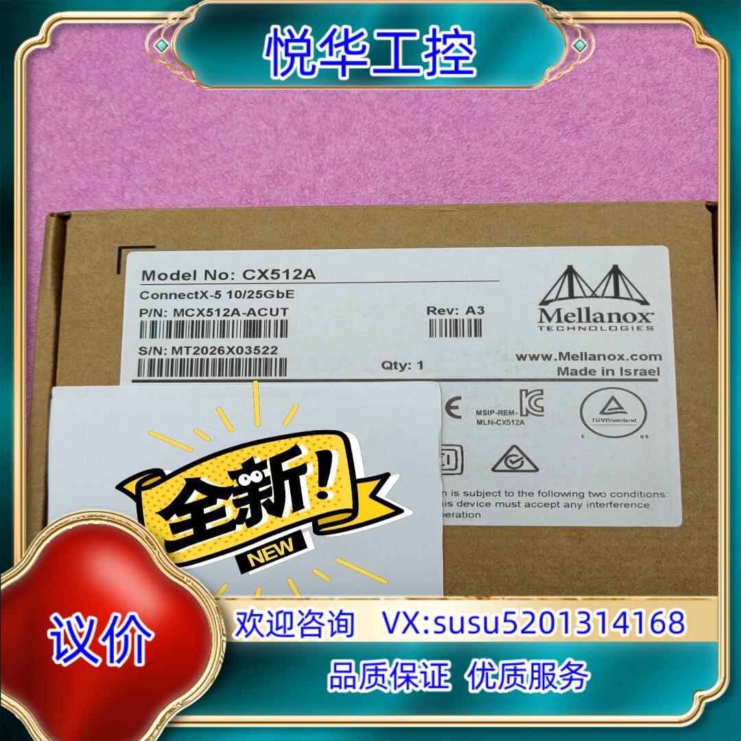 原装全新原封Mellanox MCX512A-ACUT 现货议