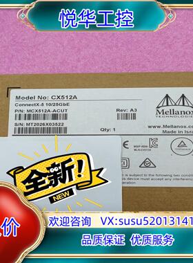 原装全新原封Mellanox MCX512A-ACUT 现货议